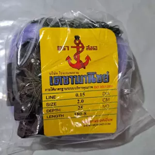 อวนดักปลา ตาข่ายดักปลา มองดักปลา กัด อวนรุม พร้อมใช้ 2.0 -9.0C.M. ลึก 25 ตา