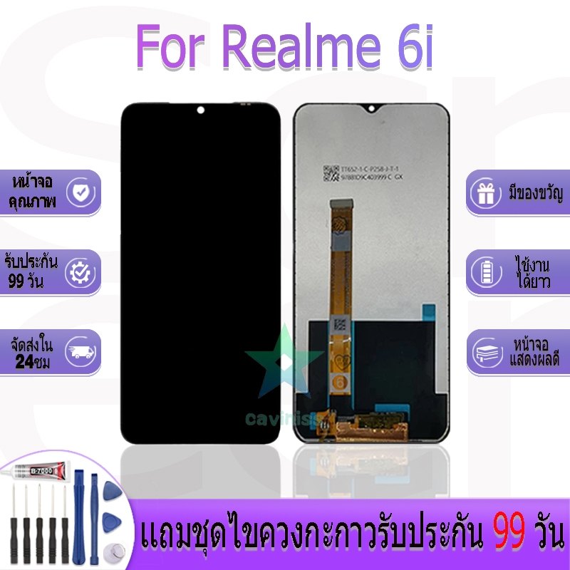 หน้าจองานเเท้ Realme 6i อะไหล่หน้าจอ Realme 6i ฟรีชุดไขควง