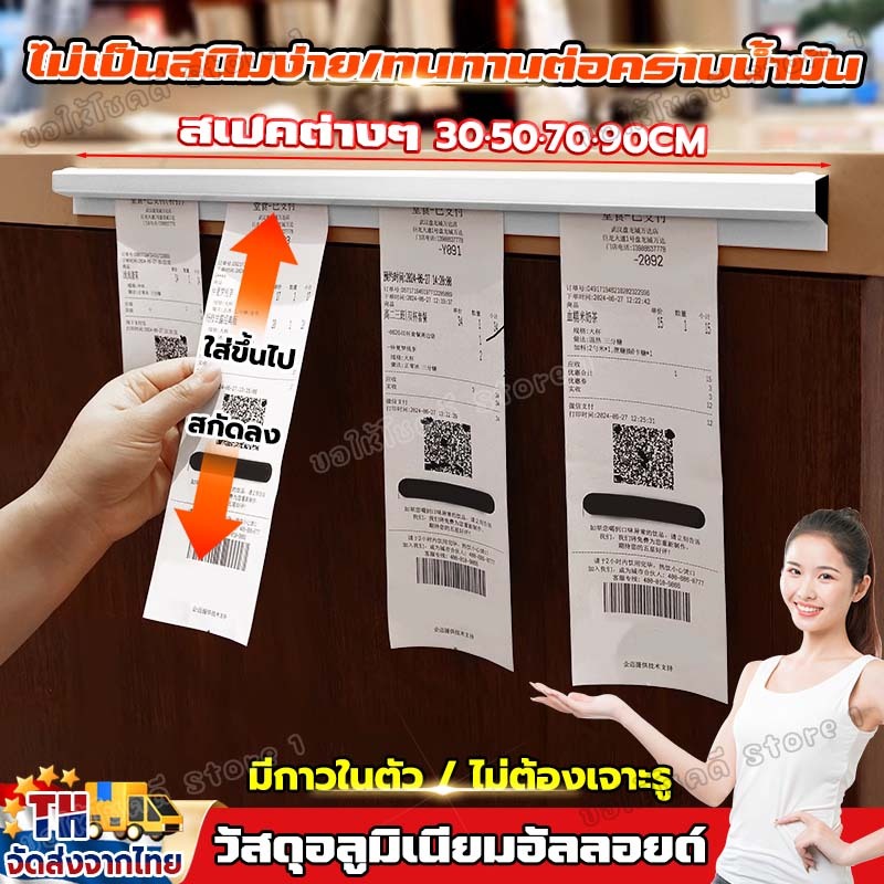【จัดส่งจากไทย】รางเสียบบิล รางออเดอร์ รางเสียบออเดอร์ รางหนีบออเดอร์ ที่หนีบบิล ที่หนีบออเดอร์ ที่เสียบกระดาษร้านอาหาร