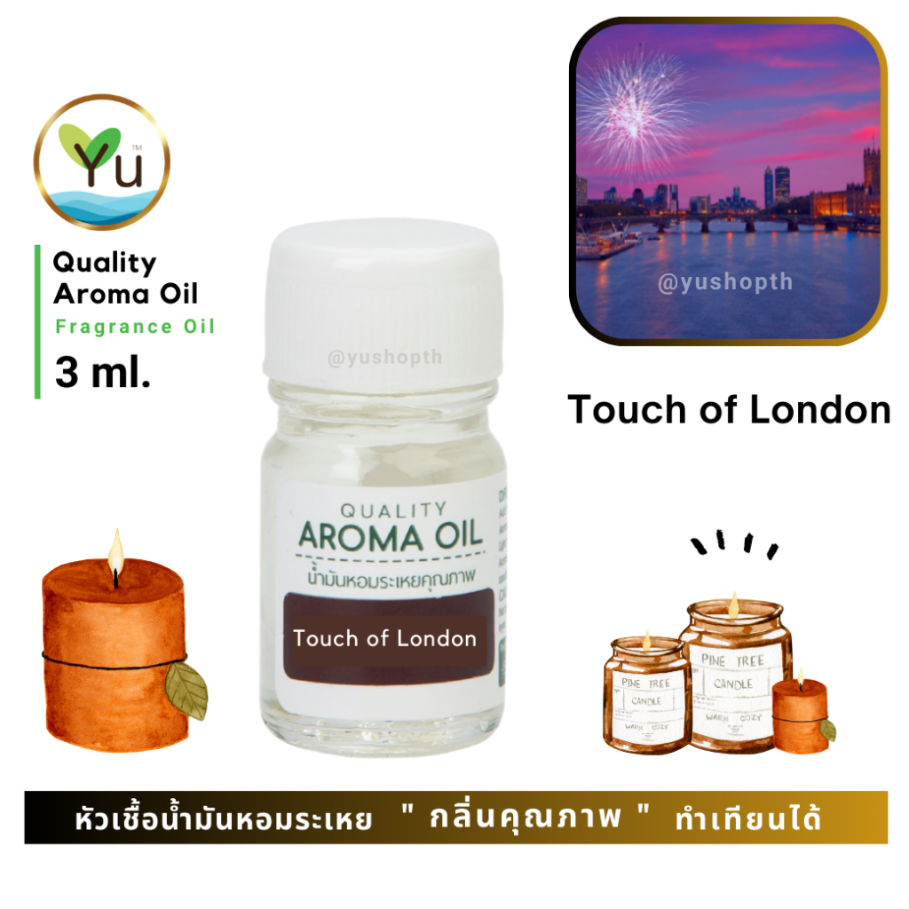 3 ml. กลิ่น Touch of London (ทัช ออฟ ลอนดอน) : กลิ่นคล้าย Berberry Her London Dream EDP 🌟หัวเชื้อน้ำ