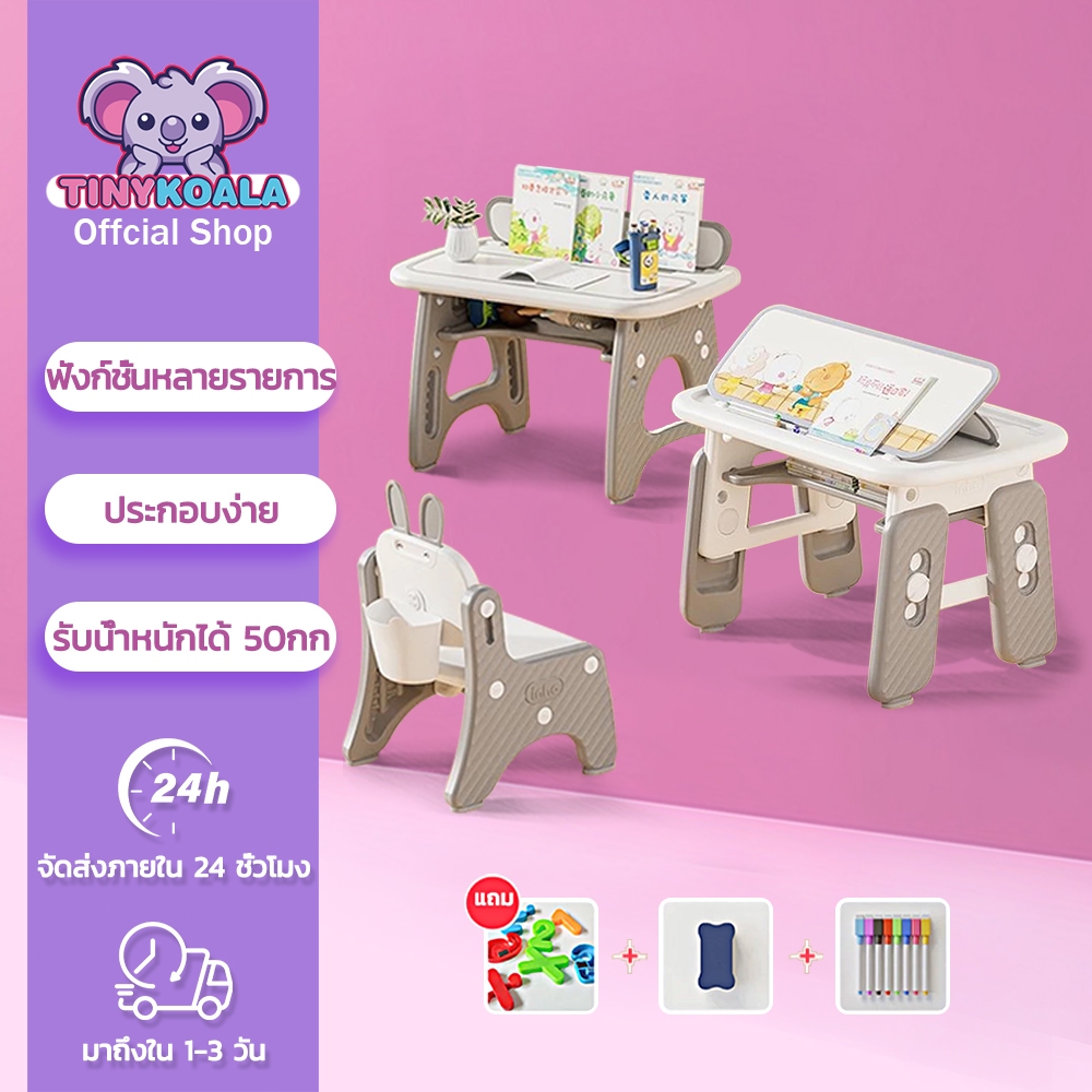 Tinykoala ของสมนาคุณฟรี: จานอาหารเด็ก120฿ โต๊ะเด็ก ชุดโต๊ะเก้าอี้ โต๊ะเขียนหนังสือเด็ก พร้อมเก้าอี้ วาดภาพ/ปรับความสูง