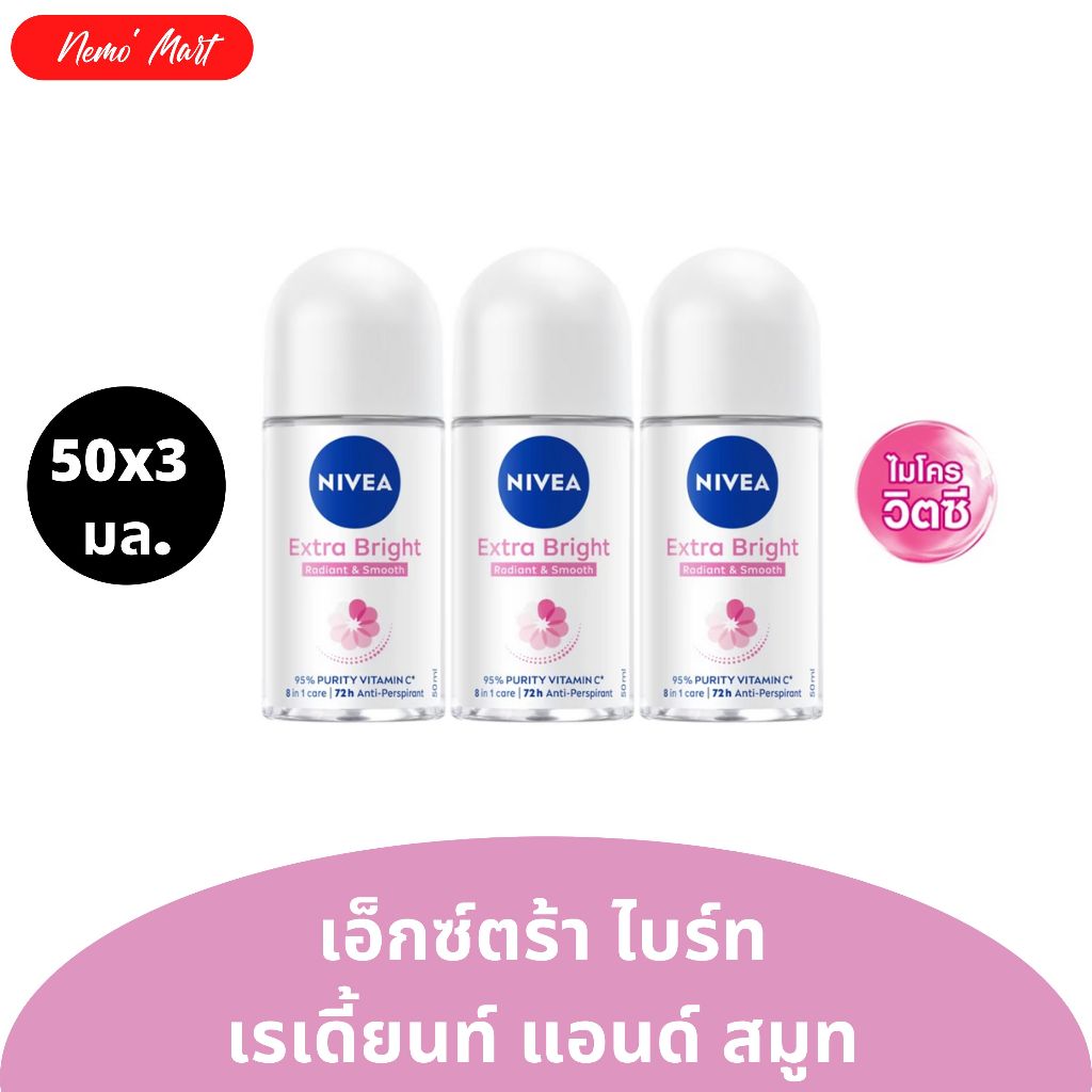 นีเวีย โรลออน (แพ็ค3) ระงับกลิ่นกาย สำหรับผู้หญิง ขนาด 50x3 มล. มี 10 สูตร รูปที่ 6