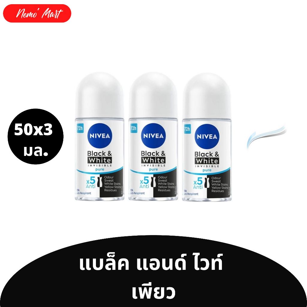 นีเวีย โรลออน (แพ็ค3) ระงับกลิ่นกาย สำหรับผู้หญิง ขนาด 50x3 มล. มี 13 สูตร - รูปที่ 3