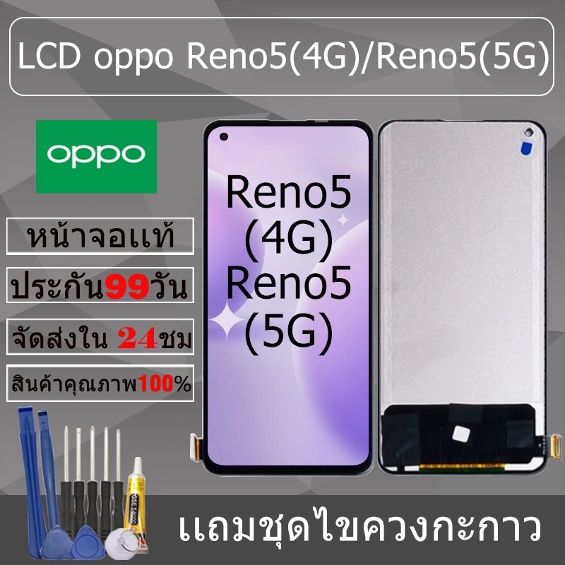 อะไหล่หน้าจอ สำหรับ oppo Reno5(4G)/Reno5(5G) หน้าจองานเเท้ oppo Reno5(4G)/Reno5(5G)