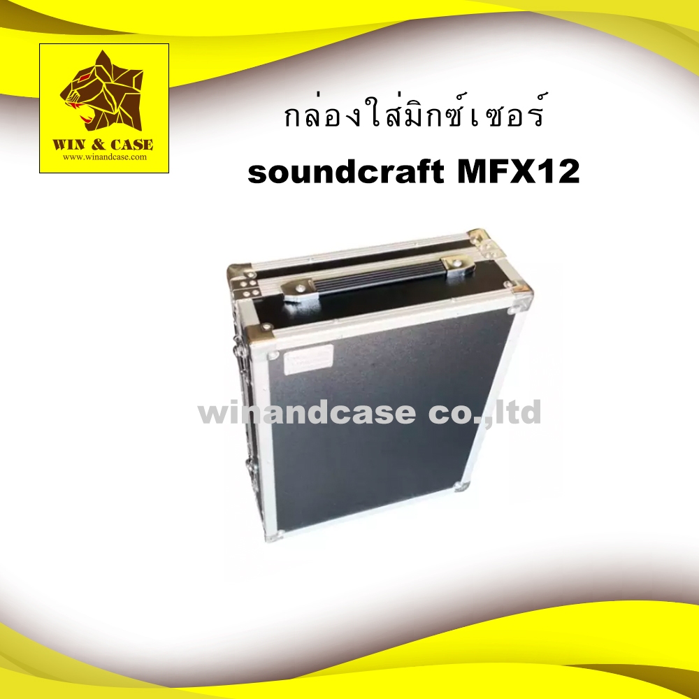 แร็คมิกซ์​ กล่องใส่มิกซ์​ มิกซ์เซอร์​  Soundcraft  MFX12 MIXER  เคสมิกซ์
