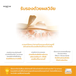 MORTIW หมอทิว Bright Up Overnight Mask สลิปปื้งมาส์ก สูตรกระจ่างใส ผิวหมองคล้ำ กระจ่างใส 50 g.