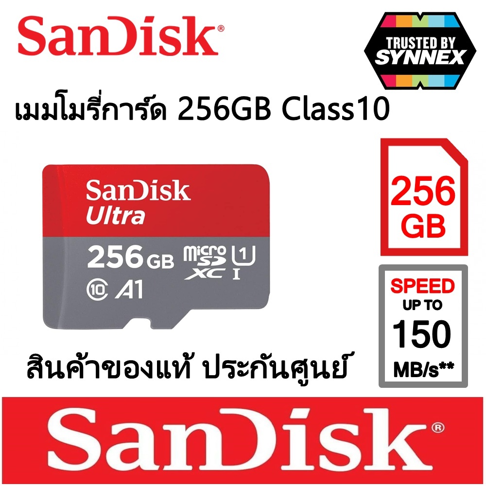 Sandisk MicroSD Ultra Class 10 /256gb เมมของแท้ใช้สำหรับ กล้องIP/กล้องติดรถยนต์/โทรศัพท์/MP3