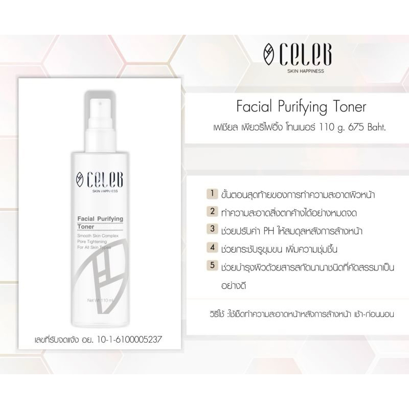 Facial Purifying Toner