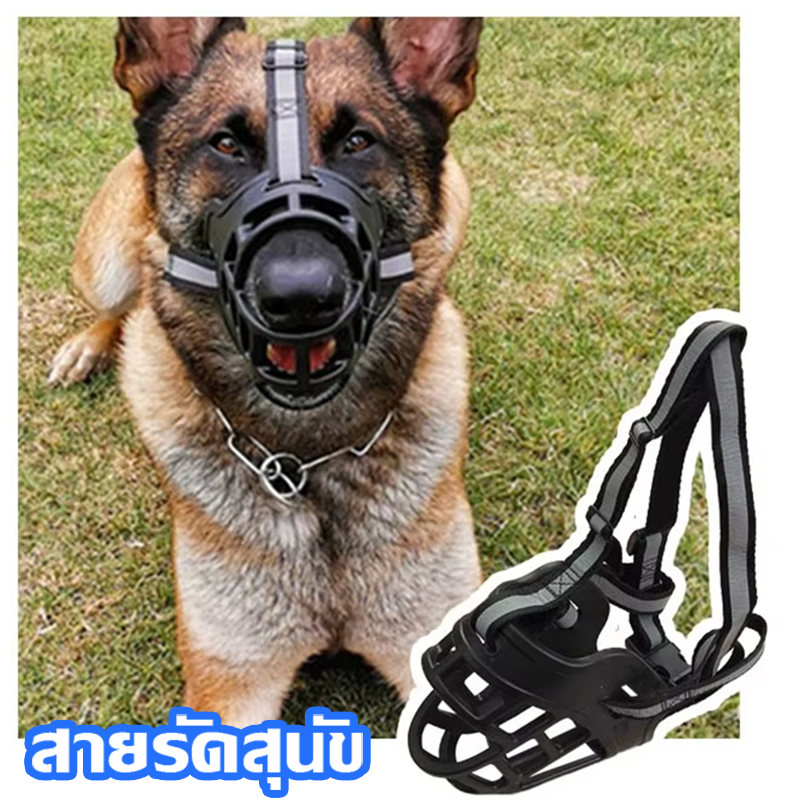 ⚡พร้อมส่งจากไทย⚡ครอบปากสุนัข ตระกร้อครอบปากสุนัข ตะกร้อครอบปากสุนัข ที่ครอบปากสุนัขกันเห่า