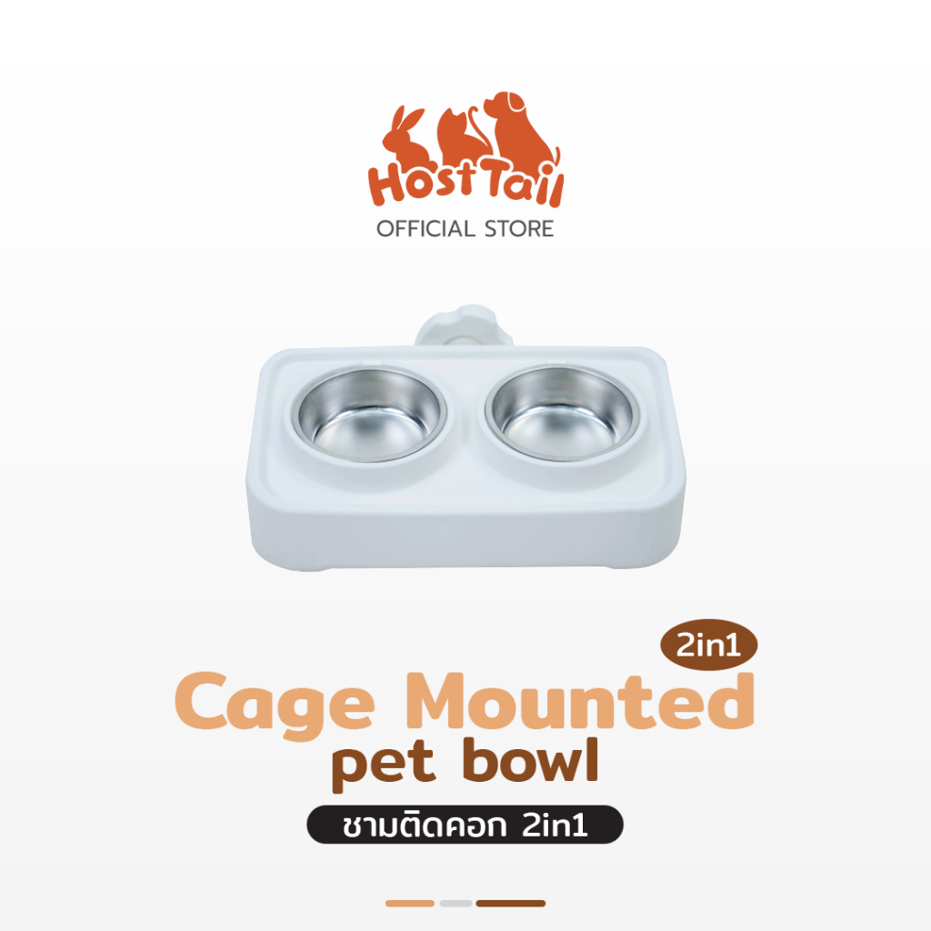 HostTail ชามติดคอก 2in1 Cage-mounted pet bowl