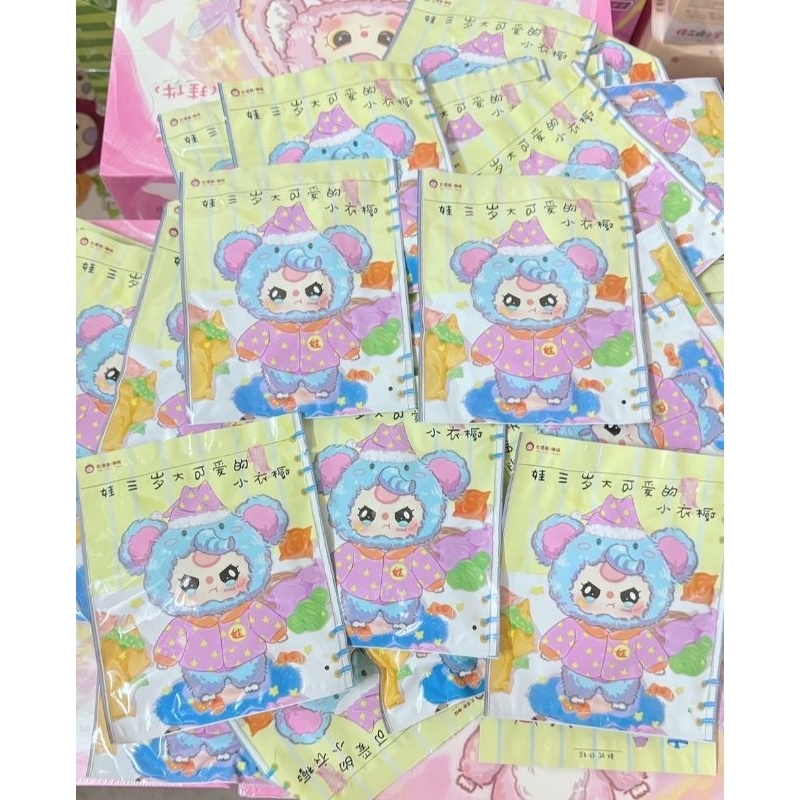 ชุดของเล่น Baby​ three V.3​ ชุดสุ่ม