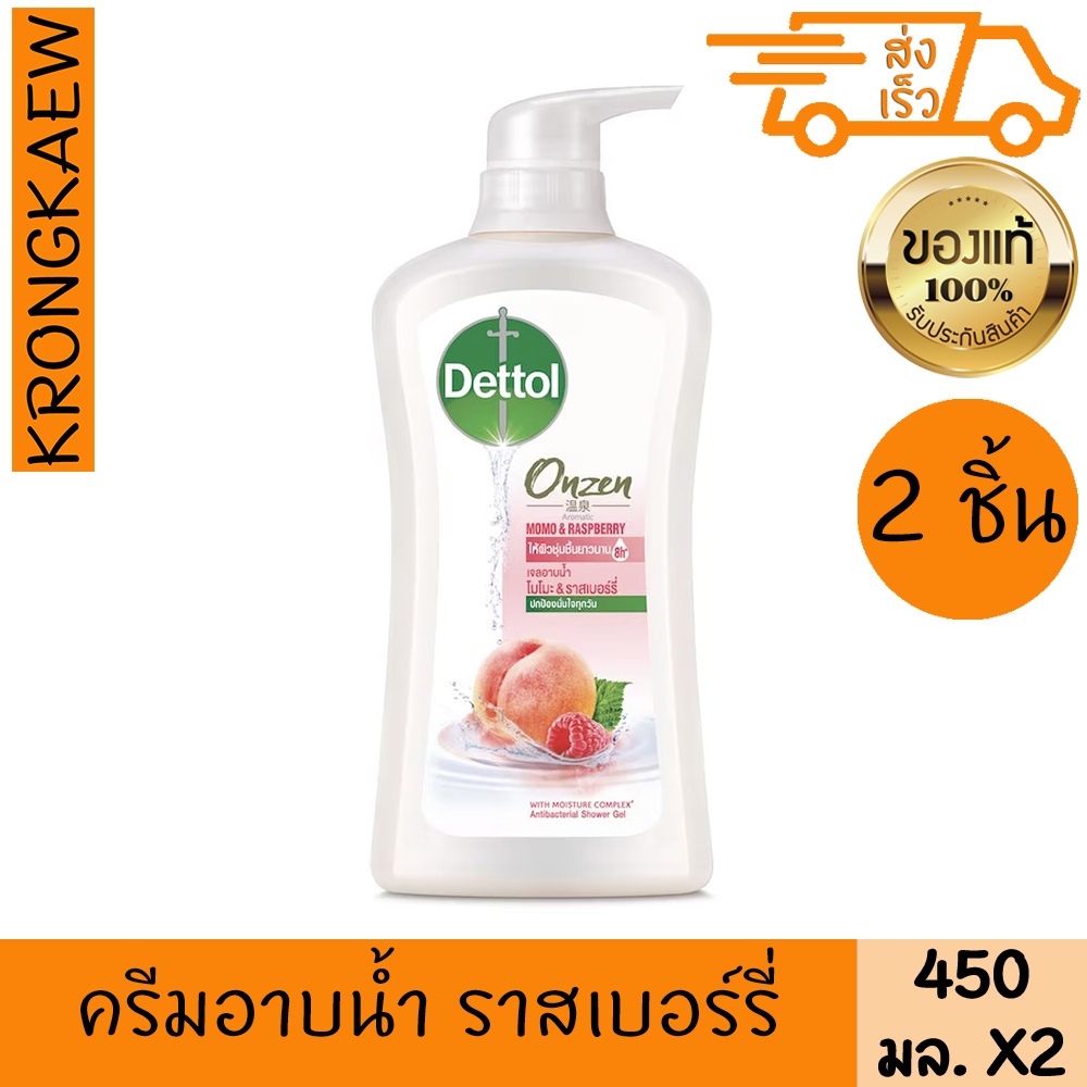 เดทตอล เจลอาบน้ำ ออนเซ็น โมโมะ & ราสเบอร์รี่ 450 กรัม 2 ขวด DETTOL BODY WASH ONZEN MOMO & RASPBERRY 450 ml X 2 PIECES