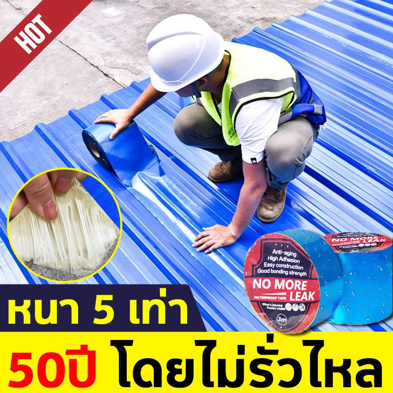 PVC เทปกาว แผ่นกันซึม เทปกาวกันน้ำ เทปกาวติดท่อ หลังคารั่ว 10m มีกาวในตัวติดตั้งง่าย กาวกันซึม