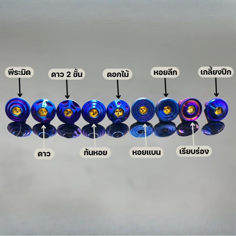 น็อตครอบท่อ กันร้อน Lead  Pcx Giorno  Mio Nmax Grand และรุ่นอืนๆ ราคาชุดละ!! - รูปที่ 3