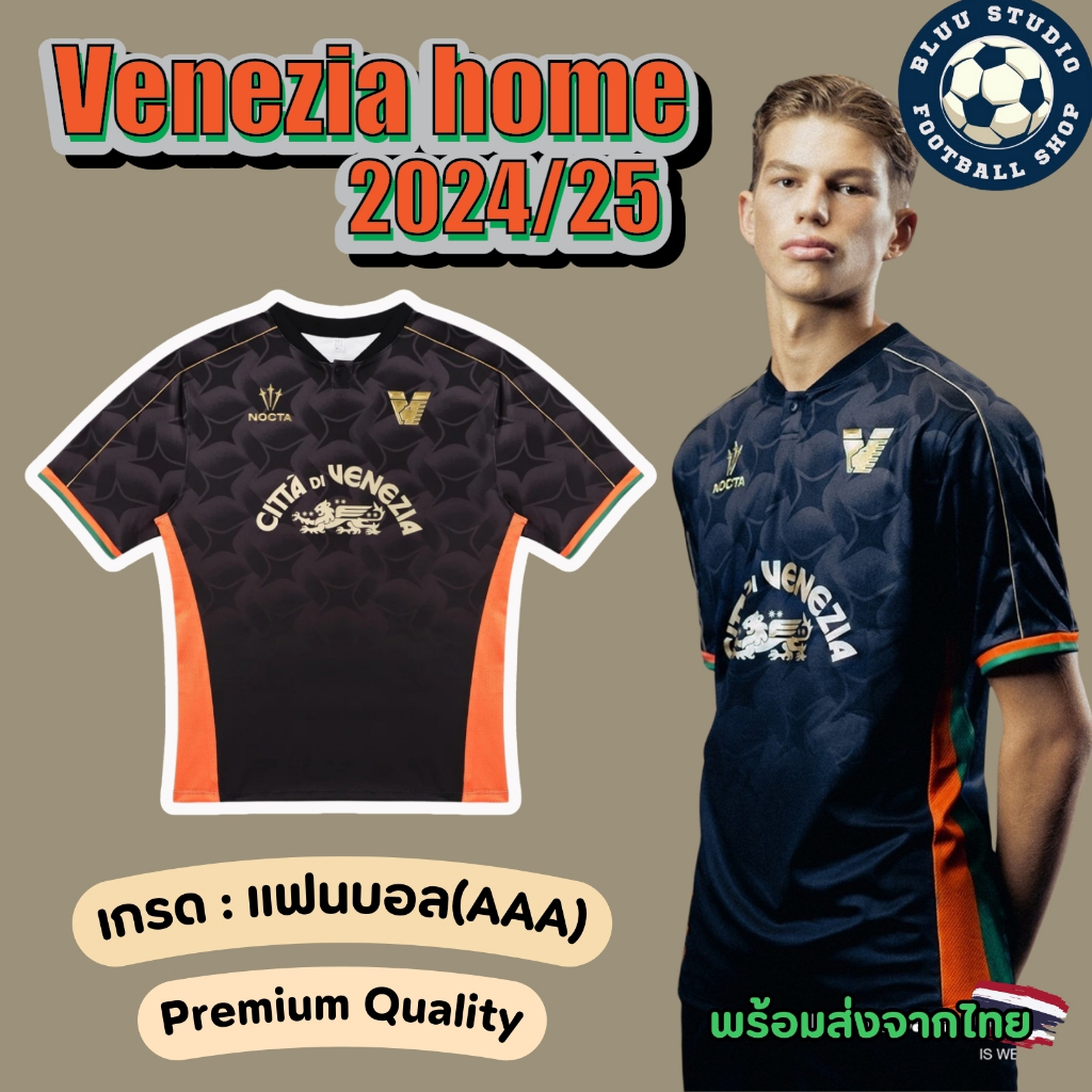 bluu พร้อมส่งจากไทย เสื้อบอล เวเนเซีย เหย้า สีดำ ปี 2024/25 เกรดแฟนบอล(AAA) Venezia Home Jersey 24/25 เกรดดีที่สุด