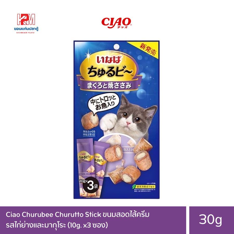 Ciao Churubee Churutto Stick ขนมสอดไส้ครีม รส ไก่ย่างและมากุโระ ขนาด 30 g. (10g.x3 ซอง)