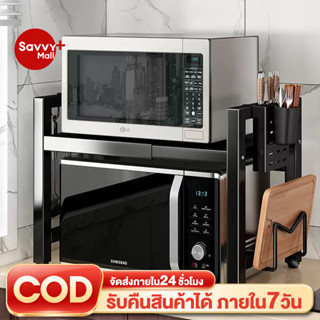 SV ชั้นวางไมโครเวฟ ปรับระดับความกว้างได้ วางเตาอบได้ รับน้ำห…