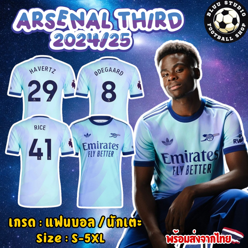 bluu พร้อมส่งจากไทย เสื้อบอล อาเซนอล ชุดที่3 สีฟ้า ปี 2024/25 แฟนบอล(AAA)/นักเตะ(Player) Arsenal Third Kit 2024/25