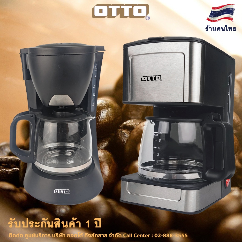 OTTO เครื่องชงกาแฟ รุ่น CM-025A CM-027A