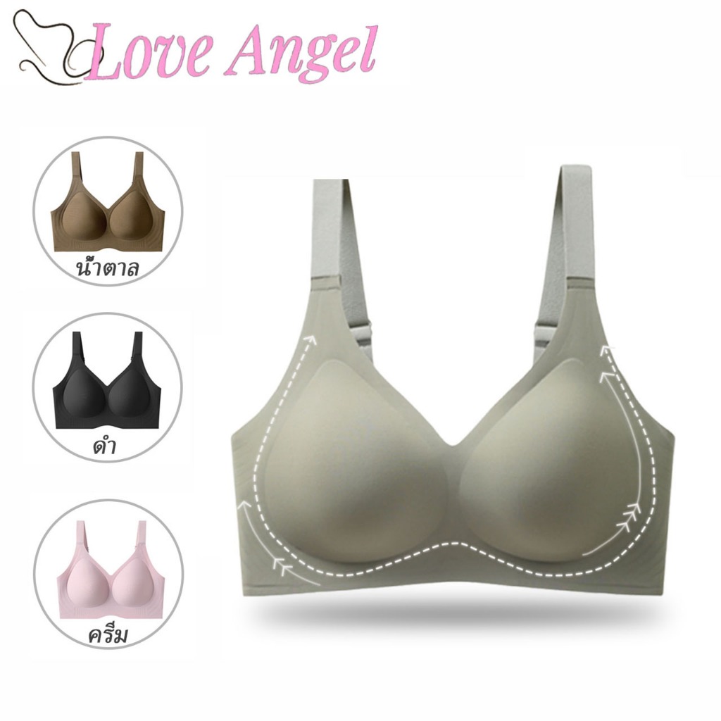 Love Angel   บราไร้รอยต่อสตรี ดีไซน์โชว์หลัง ไร้โครง เก็บทรงสำหรับสาวอกเล็ก ทรงเสื้อกล้าม เหมาะสำหรับการออกกำลังกาย 626 ราคา ถูกที่สุด ดีลบีเคเค