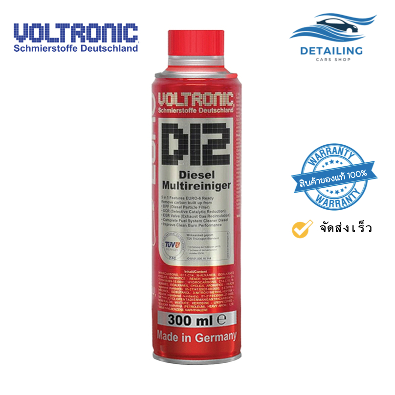 VOLTRONIC ® D12 สารทำความสะอาดระบบเชื้อเพลิง ขนาด 300ml. *พร้อมส่ง*