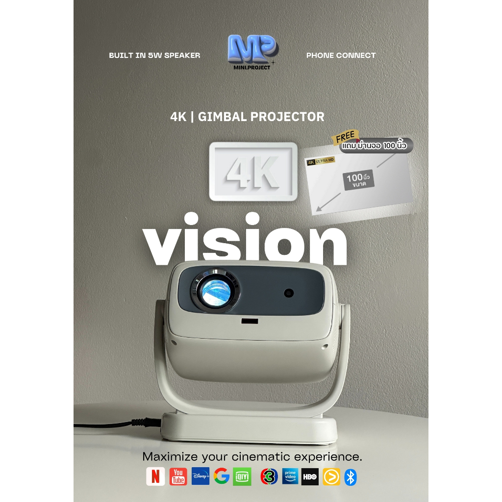 MP Vision 4K Projector โปรเจคเตอร์ ความสว่างสูง 450 ANSI Built-In Andriod 11.0 HIFI 5W