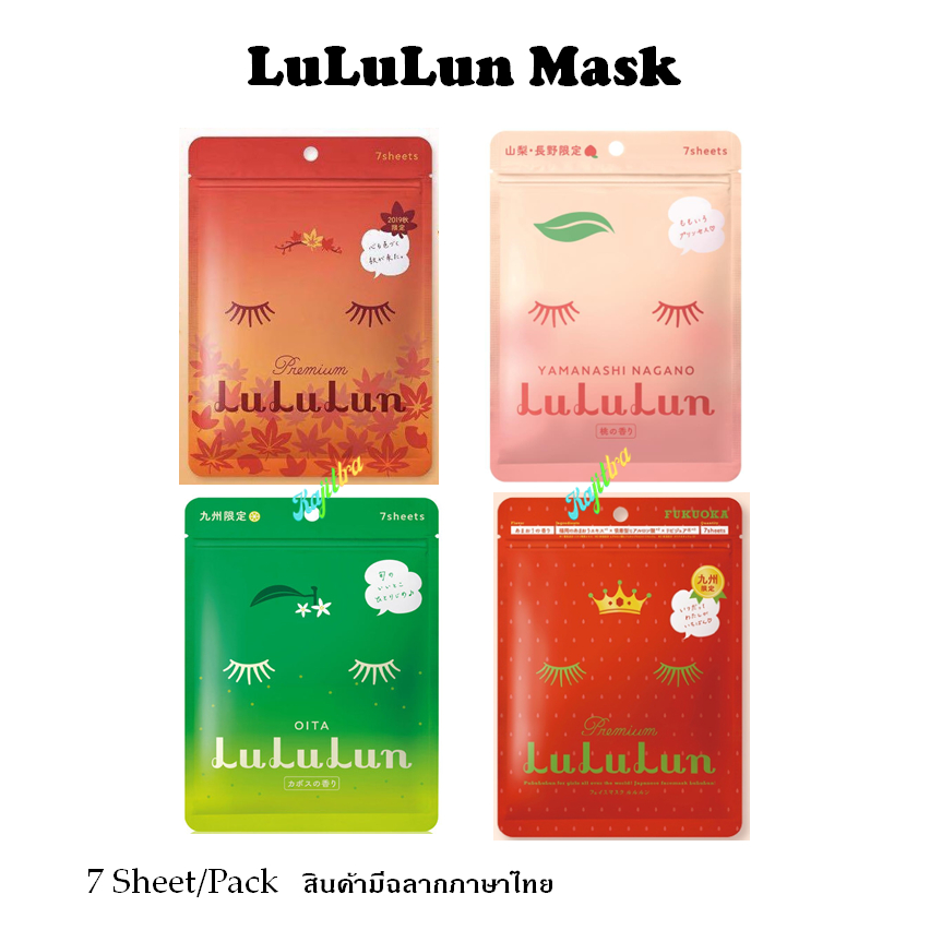 พร้อมส่ง LuLuLun Mask Sheet ลูลูลูน สูตรMaple, Peach, Oita, Fukuoka 7Sheet
