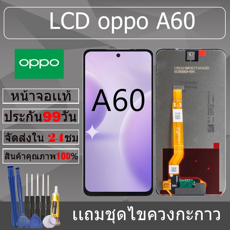 อะไหล่หน้าจอ สำหรับ oppo A60 หน้าจองานเเท้ ooppo A60