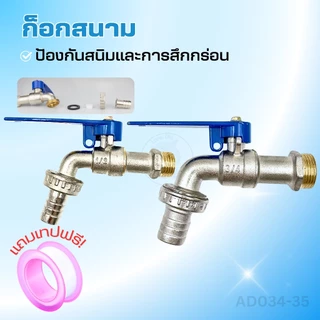ก๊อกสนาม ก๊อกน้ำ ล็อคกุญแจ 4 หุน (1/2 นิ้ว) ก็อกบอลสนาม