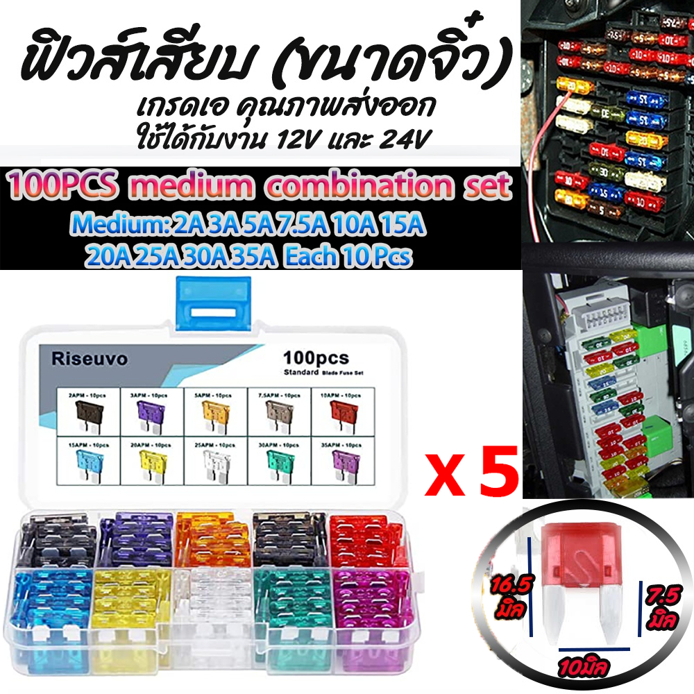 จัดส่งตลอด 24 ชั่วโมง 500PCS fuse รถยนต์ ฟิวส์รถยนต์ toyotaวีออส fuse tap กล่องฟิวส์ ฟิวส์เสียบ แผงฟิวส์ กล่องฟิวส์