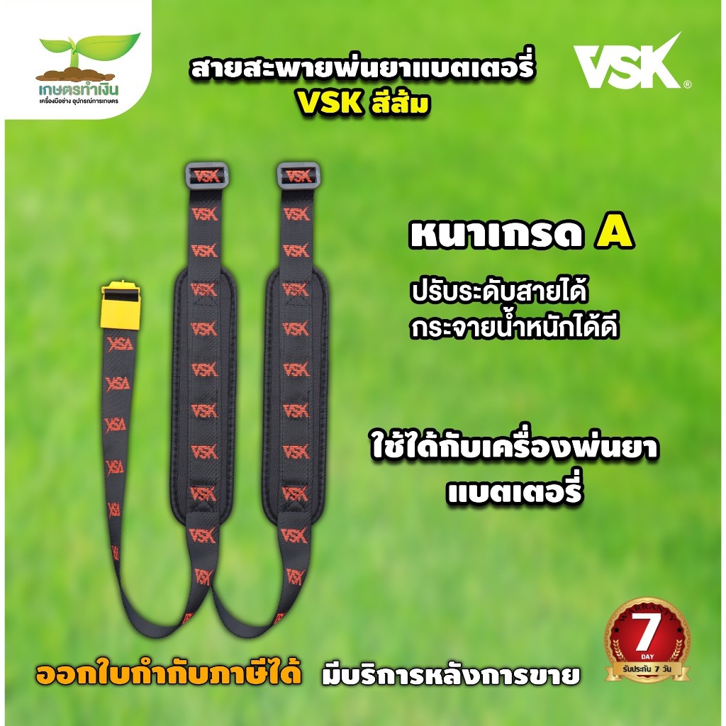 สายสะพาย เครื่องพ่นยา สายสะพายอเนกประสงค์ รับประกัน 7 วัน!! สินค้ามาตรฐาน เกษตรทำเงิน - รูปที่ 2