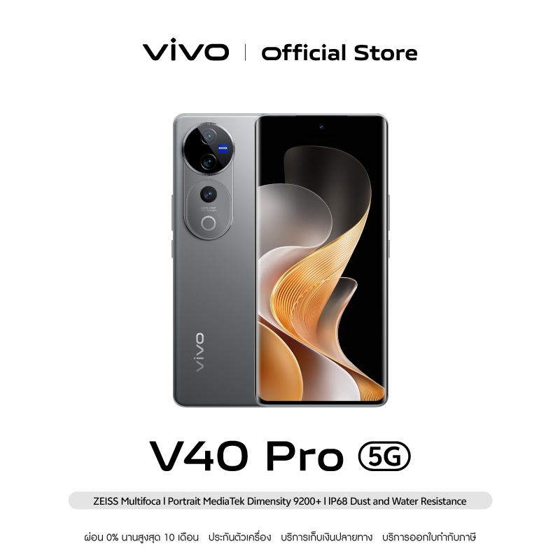 vivo V40Pro CPU:MTK Dimensity9200 จอ 6.78 นิ้ว กล้องหน้า 50MP กล้องหลัง 50MP OIS ZIESS+50MP VCS+50MP