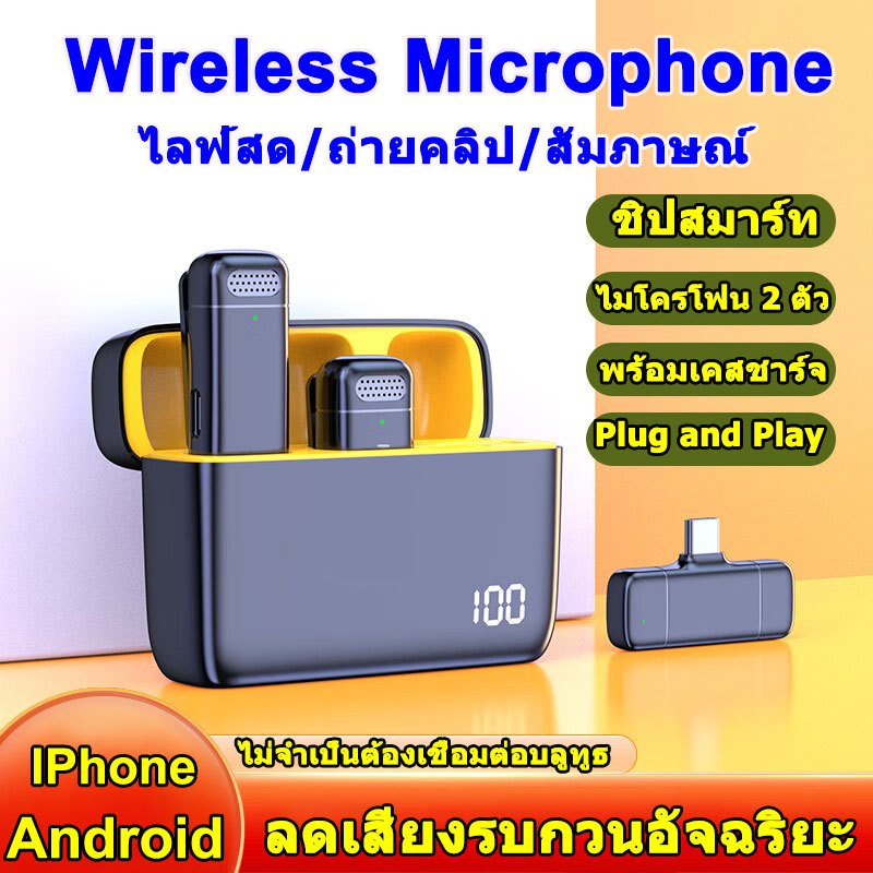 ไมค์ไลฟ์สด มีตัวรับสัญญาณ2ตัวไมค์ตัดเสียงรบกวน ไมค์ไร้สายWireless Microphoneพร้อมกล่องชาร์จ ไมค์อัดเสียง ไมค์หนีบปกเสื้อ