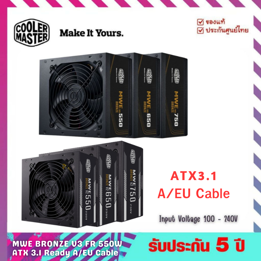 พาวเวอร์ซัพพลาย (Power Supply) รุ่น MWE BRONZE V3 FR 550-750W ATX 3.0 Ready A/EU Cable - Cooler Master