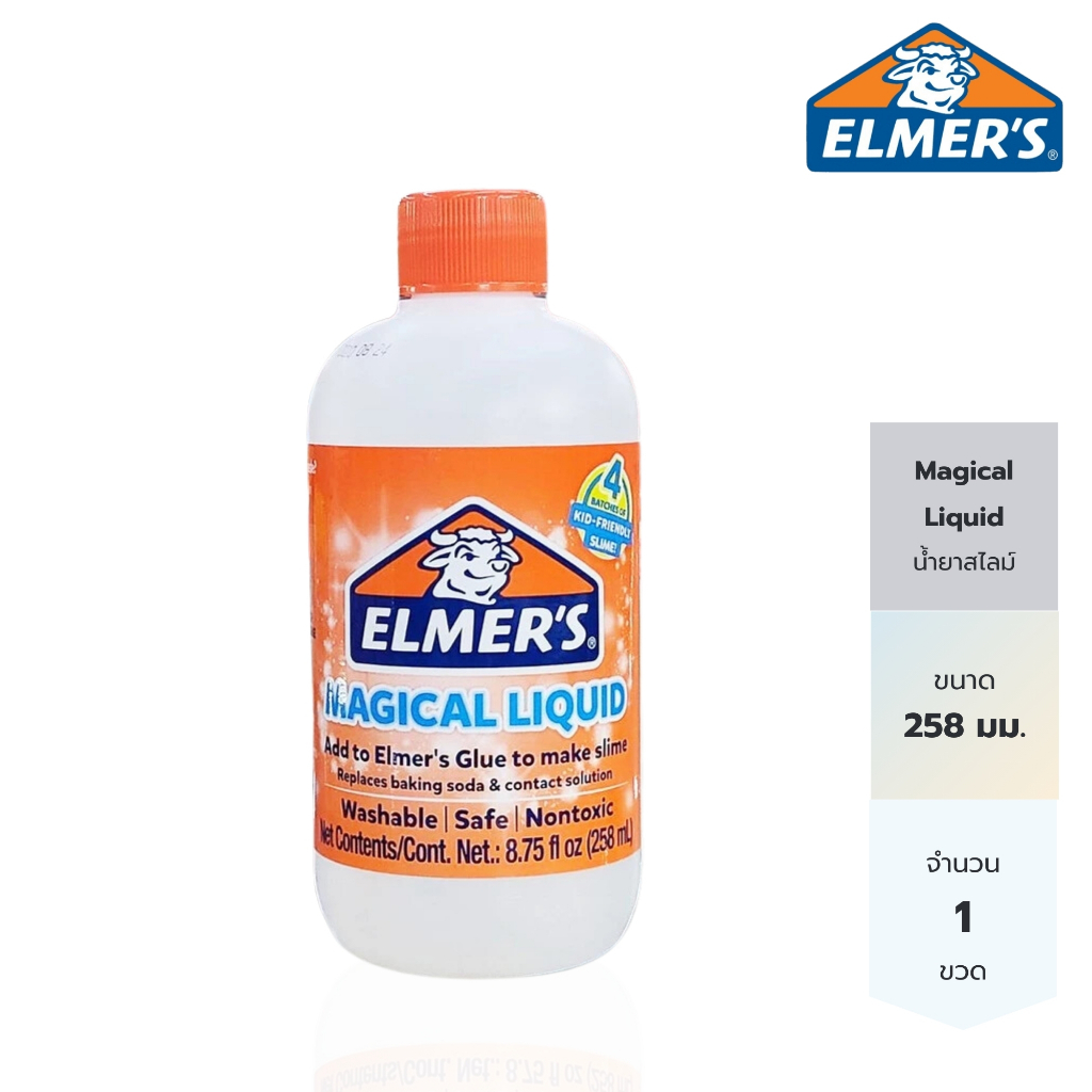 Elmer's น้ำยาสไลม์ เมจิกลิควิด 8.75 ออนซ์ ELMER'S MAGICAL LIQUID เอลเมอร์ส ซักออกได้ กาว Non-Toxic