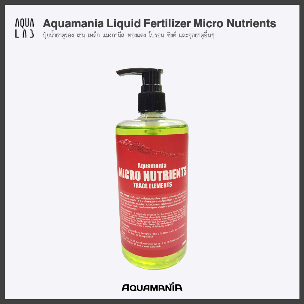 Aquamania Liquid Fertilizers ปุ๋ยน้ำธาตุหลัก, ธาตุรอง,​ โพแทสเซียม และธาตุเหล็ก สำหรับการเจริญเติบโตของไม้น้ำ - รูปที่ 2