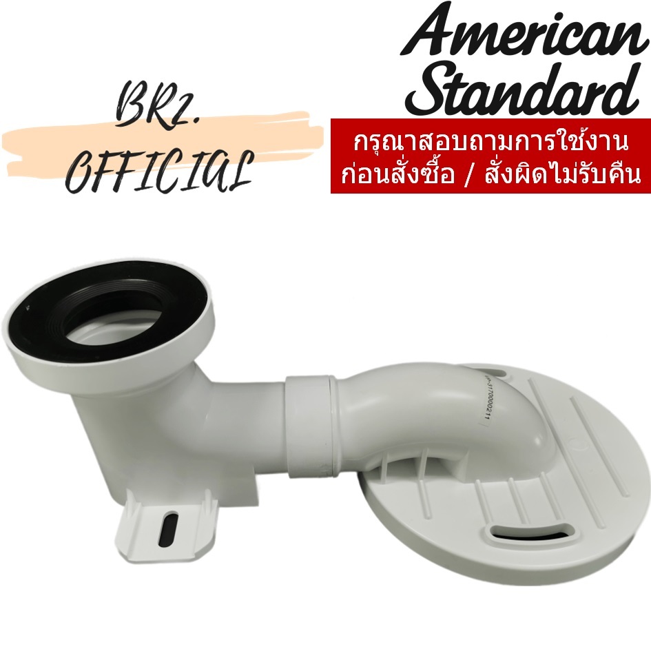 VP-3170000211 ชุดข้อต่อทางน้ำทิ้ง / M11450