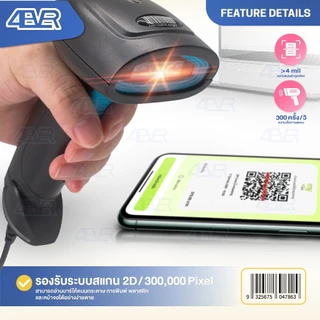 HOT เครื่องอ่านบาร์โค้ด 1D2D MLH20 อ่านบาร์โค้ด คิวอาร์โค้ด Scanner เครื่องสแกนบาร์โค้ด barcode