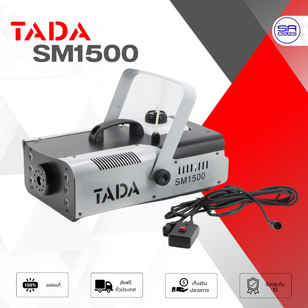 TADA SM-1500 เครื่อง SMOKE ไฟ LED LIGHT 6 ดวง เครื่องทำควัน สโมค เครื่องสร้างควัน เวที SM1500
