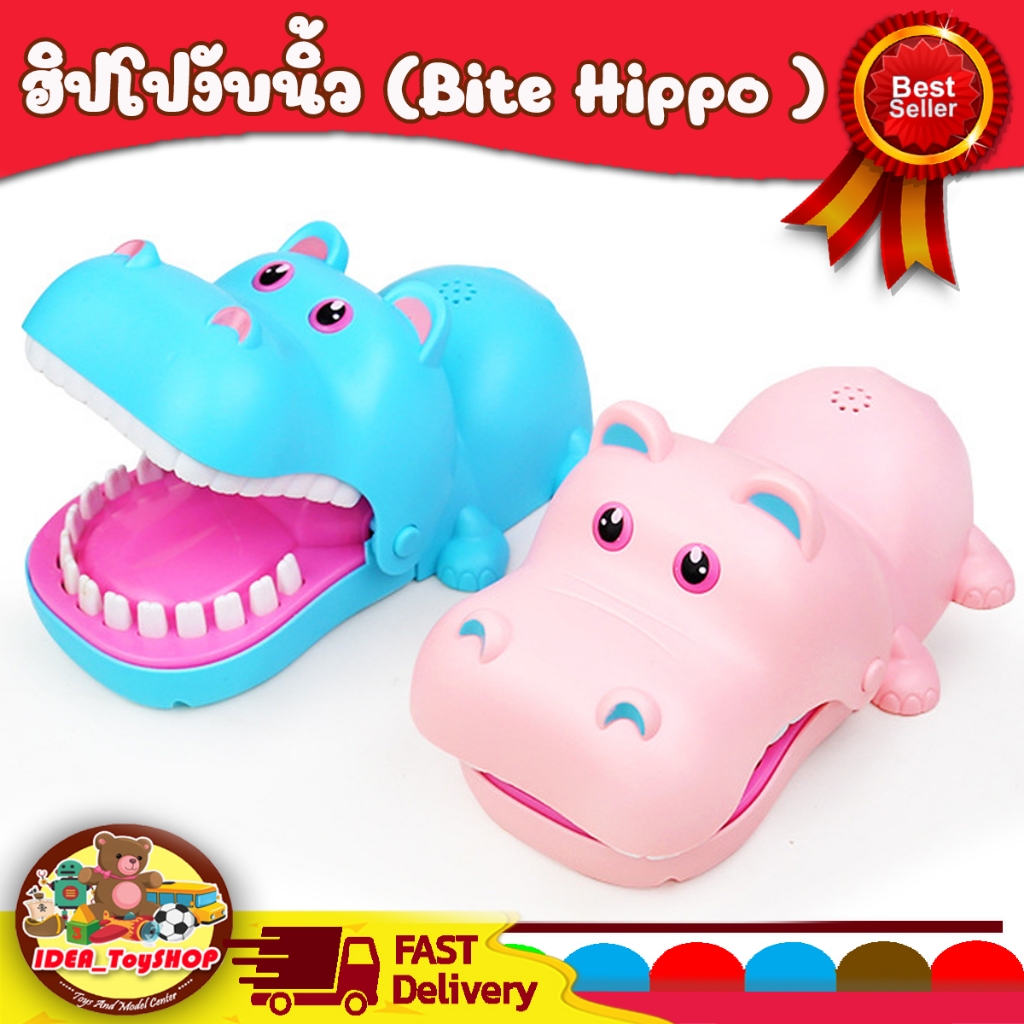 เกม ฮิปโปงับนิ้ว ฮิบโป Hippo ของเล่นเด็ก Toys สร้างเสริมพัฒนาการเด็ก ของเล่นสำหรับเด็ก kidtoy
