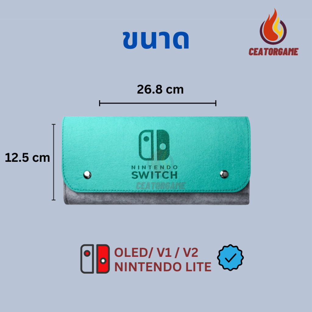 Nintendo switch Case กระเป๋าผ้าสักหลาดใส่เครื่องเกม Nintendo Switch lite/ V1/V2 - OLED
