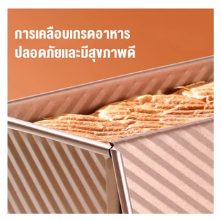 DIY_SWEET【COD】พิมพ์อบขนมปัง (แบบมีฝาปิด) พิมพ์อบขนม ถาดอบขนมปัง ของแท้ พร้อมส่ง
