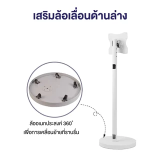Elife TV ขาแขวนทีวีตั้งพื้น มินิมอล สีขาว 24-43 นิ้ว ขาตั้งทีวี LCD,LED,Plasma มีล้อ ย้ายได้ง่าย ขาแขวนทีวี ขาจับจอ