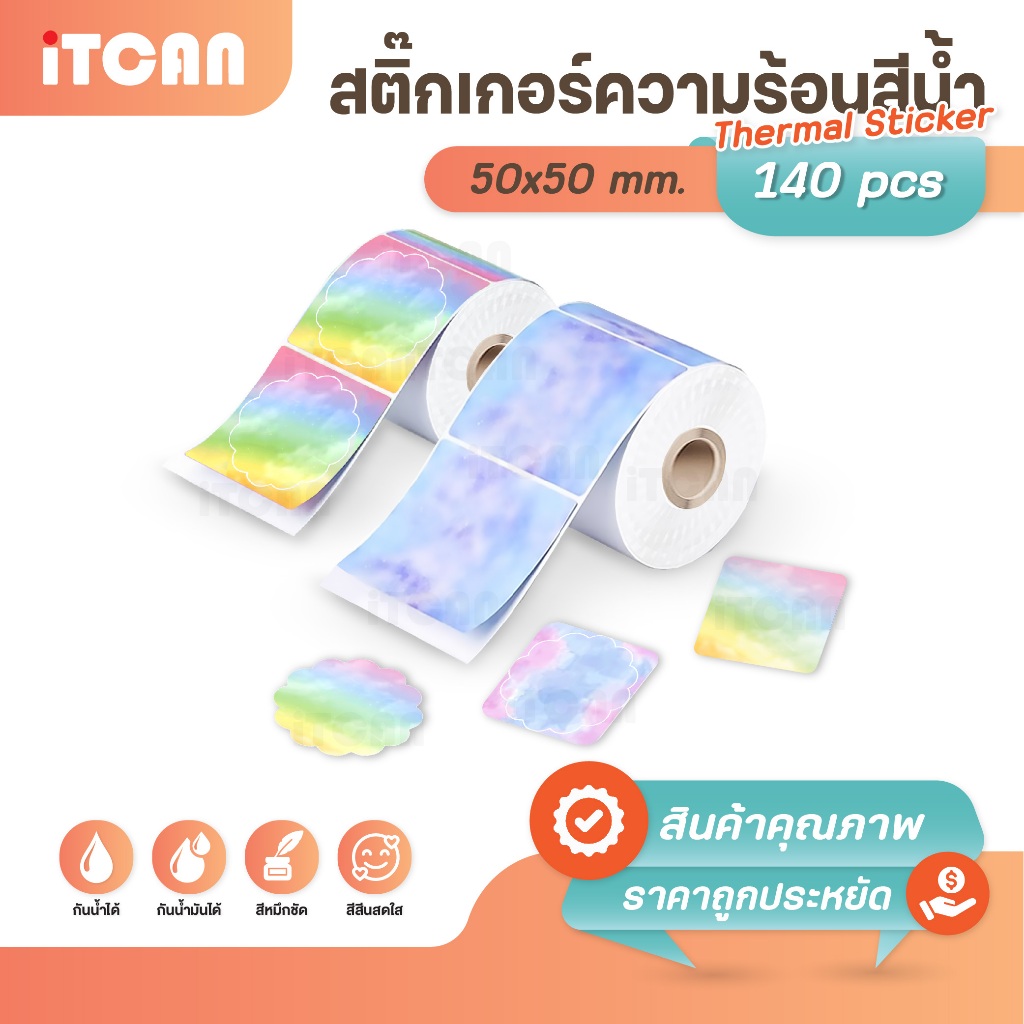 iTCAN สติกเกอร์ความร้อน Sticker thermal label ฉลากสินค้า โลโก้ วงกลม พื้นหลังน่ารัก พิมพ์โลโก้ด้วยตัวเอง ขนาด 50 มม