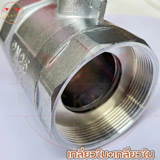 บอลวาล์ว บอลวาล์วเกลียวใน ขนาดใหญ่ พร้อมส่ง