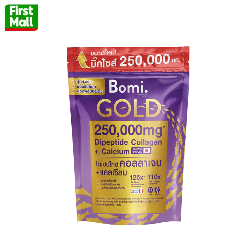 Bomi Gold Di Collagen Plus Calcium ( แบบถุง ) โบมิ โกลด์ ได คอลลาเจน พลัส ( 1 ถุง 250 กรัม )