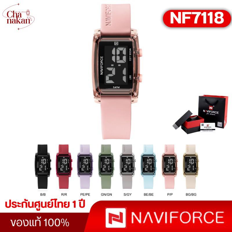 Naviforce NF7118 นาฬิกาข้อมือดิจิตอล
