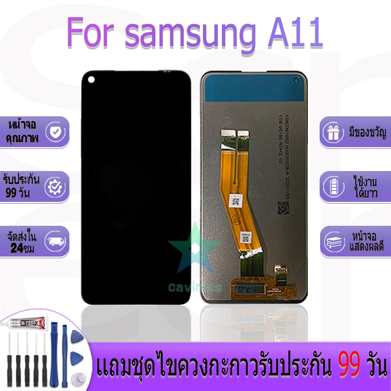 หน้าจองานเเท้ samsung A11 อะไหล่หน้าจอ samsung A11 ฟรีชุดไขควง