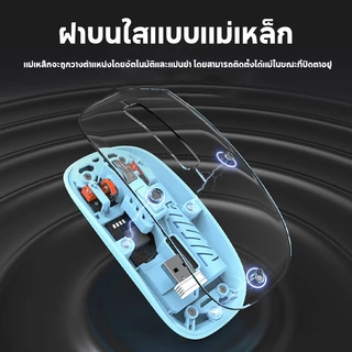 เมาส์บลูทูธโปร่งใสไร้สาย BT5.0/2.4G เมาส์บลูทูธ เมาส์เงียบแบบชาร์จไฟได้ เหมาะสำหรับแท็บเล็ต แล็ปท็อป