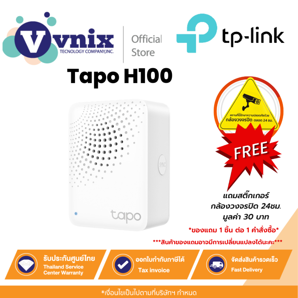 Tp link Tapo H100 Smart Hub with Chime By Vnix Group